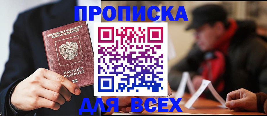 временная регистрация 2025 в Ворсме