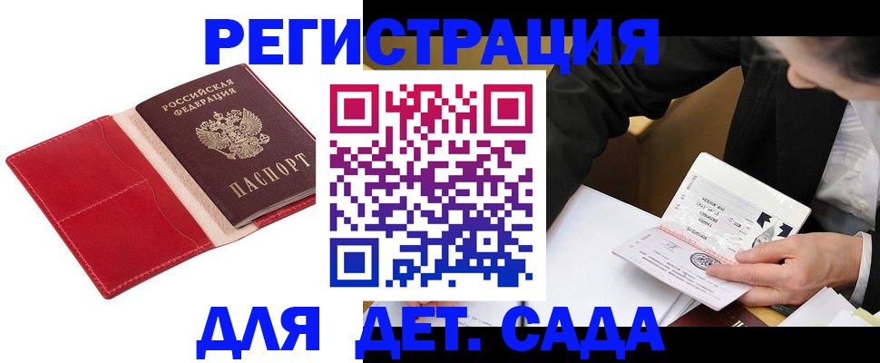 регистрация в Ворсме